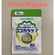 Calpis CP2305(C-23 New edition ) Straints Gasseri Bacteria 60 Tablets