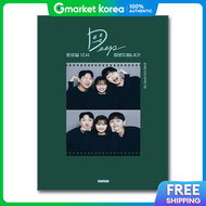 (Bombom Books) Deep Will Be Uploaded at 12 Pm on Saturday - a Book Featuring Scripts Making-Of