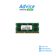 Blackberry RAM DDR3L(1600, NB) 8GB 16 Chip Advice Online Advice Online