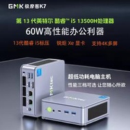 GMK K7迷你主機inter酷睿i5 13500HS游戲辦公便攜MINI PC臺式電腦