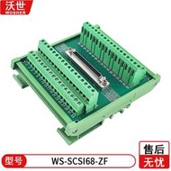 伍玖DIN-68S-01端子臺VHDCI68 SCSI68轉接板ADAM3968板卡TBX-68替代
