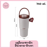 💗แก้วเก็บความเย็นมีหูหิ้ว Ripple Heart  740ml สแตนเลส 316L เคลือบเซรามิก พร้อมพวงกุญแจ l Lassie Deco