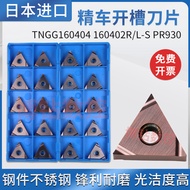 Triangular Fine Car CNC Car Blade TNGG160402R/R/160404R/L-S PR930 Stainless Steel Steel Parts