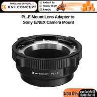 K&F PL-E Mount Lens Adapter To Sony E/NEX Camera (KF06.526)