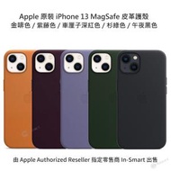 Apple - 原裝 iPhone 13 MagSafe 皮革護殼 金啡色 Golden Brown