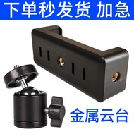 Dedicated Live Mobile Phone Clip Parts Mobile Phone Holder Bracket Head Accessories Projector Univer