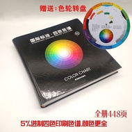 New Version International Standard Four-Color Color Spectrum Color Matching Improved CMYK Printing C