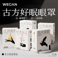[Shopee Hot Sale] [Hot Pack Eye Mask] Sandalwood Steam Eye Mask Relieve Eye Fatigue Shading Hot Pack