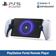 PlayStation Portal Remote Player เครื่องเล่นเกมระยะไกล สำหรับ คอนโซลเพลย์สเตชั่น 5