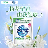 HY/🏅LION（Lion）LIONLION Nano Le Laundry Detergent Condensate Beads Antibacterial Stain Removing Fragrance Enzyme Laundry