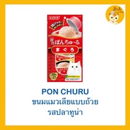 Cat Treats Lick In Cups Pon Churu Size 35 Grams X 2
