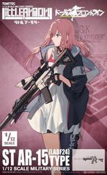 卡比戰士＊TOMYTEC 1/12 迷你武裝 LADF24 少女前線 ST-AR15型