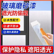 玻璃磨砂漆 Frosted glass Paint window privacy Easy care Wipe clean Frosted paint Window paint