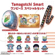 [訂貨] Tamagotchi智能培育手錶海賊王套裝 TAMAGOTCHI SMART ONE PIECE SPECIAL SET