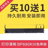 Suitable for Real BP690KIII Ribbon Rack 690K3 Frame BP880K BP690K PLUS Core GZSB280002