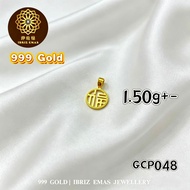 IBRIZ Jewellery GCP048 | 999 Gold Character FU Pendant Unisex Emas 999 Loket Watak FU Unisex