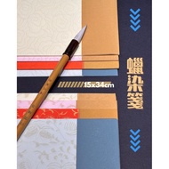 [萬興書畫] 蠟染箋書法宣紙半熟宣 15X34cm 20张 | [VH] Wax-dyed Paper Calligraphy Half-cooked Xuan Paper 15X34cm 20s (