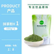 Instant Commercial Matcha Powder Baking Matcha Powder Instant Drink Dedicated for Milk Tea Shops Dri