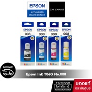 หมึก EPSON 008 สำหรับรุ่น L15150 , L15160 DURABrite ET INK กันน้ำได้.