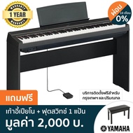 Yamaha® P-125 เปียโนไฟฟ้า เปียโนดิจิตอล 88 คีย์  + ฟรีเก้าอี้เปียโน &amp; ฟุตสวิทช์ 1 แป้น สีดำ  (88 Keys Digital Electric Piano) ** ประกันศูนย์ 1 ปี **