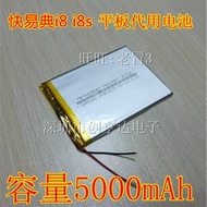Quick Easy Diction i8 i8s H26 H17 H30 H30s Student Learning Machine Tablet PC Battery 1,000mAh