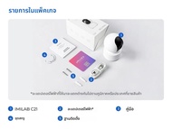IMILAB C21 กล้อง WiFi อุปกรณ์เฝ้าดูเด็ก 360 °   ดูการป้องกันความปลอดภัย 2.5K Night Vision เสียง 2 ทิ