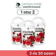 (พร้อมส่ง+ส่งฟรี) ชายอดหญิง Thai Herb (3ห่อ30ซองชา) บำรุงภายใน แก้ประจำเดือนมาไม่ปกติ ลดฝ้ากระ