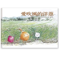 Love Hair Drying Onion/He Yijia eslite