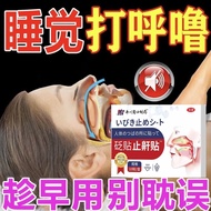 Snoring Stickers Snoring Sleeping Snoring Stickers Snoring Snoring Stopper Heavy Pharmacy Snoring St