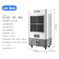 ราคาโปรโมชั่นMeier พัดลมแอร์ Air cooler ระบายความร้อนได้อย่างดี พัดลมไอน้ำเย็น เคลื่อนปรับอากาศเคลื่อนที่ เสียงเงียบ พัดลมไอเย็น แอร์เคลื่อนที พัดลมปรับอากาศ COOLING FANS 8/10/30/35/60/140ลิตร พัดลมไอน้ำ พัดล พัดลมไอน้ำใหญ่ แอร์พัดลมเย็น 8 ลิตร（no brand） One
