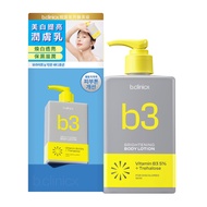 [สินค้าของแท้100% พร้อมส่ง] b.clinicx - B3 Brightening Body Lotion 300 ml
