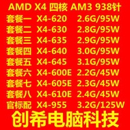 AMD 速龍 X4 640 635 645 630 620 605 610E X4 955 四核 AM3 CPU
