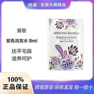 Hot Sale#[Bonded Straight Hair]Aekyung Shampoo Sample Pack Smoothing Frizz Nourishing Care Long-last