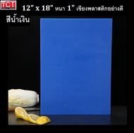 เขียงพลาสติกอย่างดี เขียงสี เขียงมืออาชีพ มาตราฐานรับรอง 12x18x0.5"และ12x18x1" มีสีเหลือง เขียว แดง 