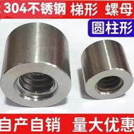 304 Stainless Steel T-Shaped Cylindrical Nut Trapezoidal Thread Nut Coarse Thread Nut Wide Thread Sq