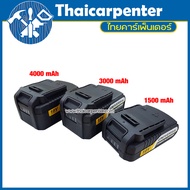 แบตเตอรี่ 18V JEMAR มีให้เลือก 4 ขนาด