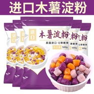 木薯淀粉正宗木薯粉家用木薯淀粉无添加纯然木薯淀粉烘焙麻薯Cassava starch, authentic cassava flour, household cassava starch