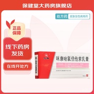 KY-JD [Renhe] Miconazole Clobetasol Emulsifiable Paste 0.02g:0.5mg*16g/Box【Validity Period】Kangjiimi