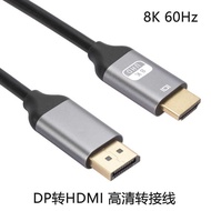 DP TO HDMI Cable 4K120Hz