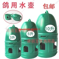 Jinyuwang Pigeon Water Bottle Drinking Fountain Believe Supplies Utensils Automatic