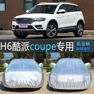 17 Old Harvard H6 Cool coupe coupe Special Car Cover Car Cover Rainproof Frostproof Frostproof Froze