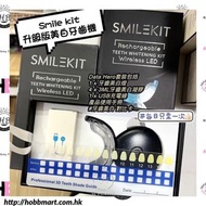 現貨🩷 smilekit藍光美白牙齒機套裝 黑色