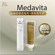 Medavita Velour - 防敏舒緩套裝