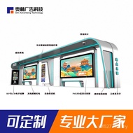 Smart Station Ting LCD Waiting Ting Display Bus Bus Parking Bus Bus Stainless Steel Platform KKTJ