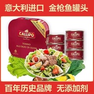 Italy Imported Calipo callipo callipo/Bernino Olive Oil Canned Tuna 80g/Can Open Instant 03-16