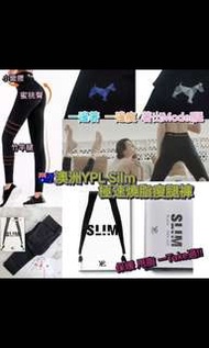 澳洲YPL silm極速燒脂瘦腿褲