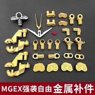 MG MGEX 1/100 STRIKE FREEDOM GUNDAM Metal Parts Supplements STRIKE Free GUNDAM GUNDAM Alloy Antenna 
