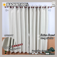 ผ้าม่านพรีเมี่ยม ผ้าม่านกั้นห้อง ผ้าม่านกั้นแอร์ ม่าน HomePro 100% Blackout ม่านกันแสง ม่านทึบ ม่านห
