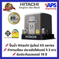 ปั๊มน้ำ Hitachi แรงดันคงที่ WM-P200 XX Series รุ่นใหม่ล่าสุดปี 2020 ประหยัดไฟเบอร์5 3 Star รับประกันมอเตอร์ 10 ปี