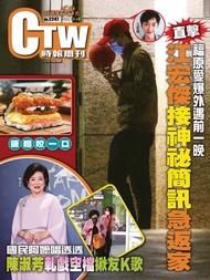 時報周刊+周刊王 2021/03/10 第2247期